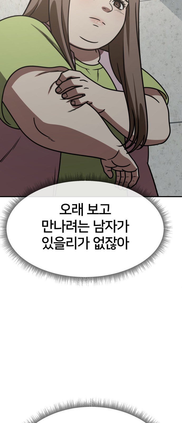 89 페이지