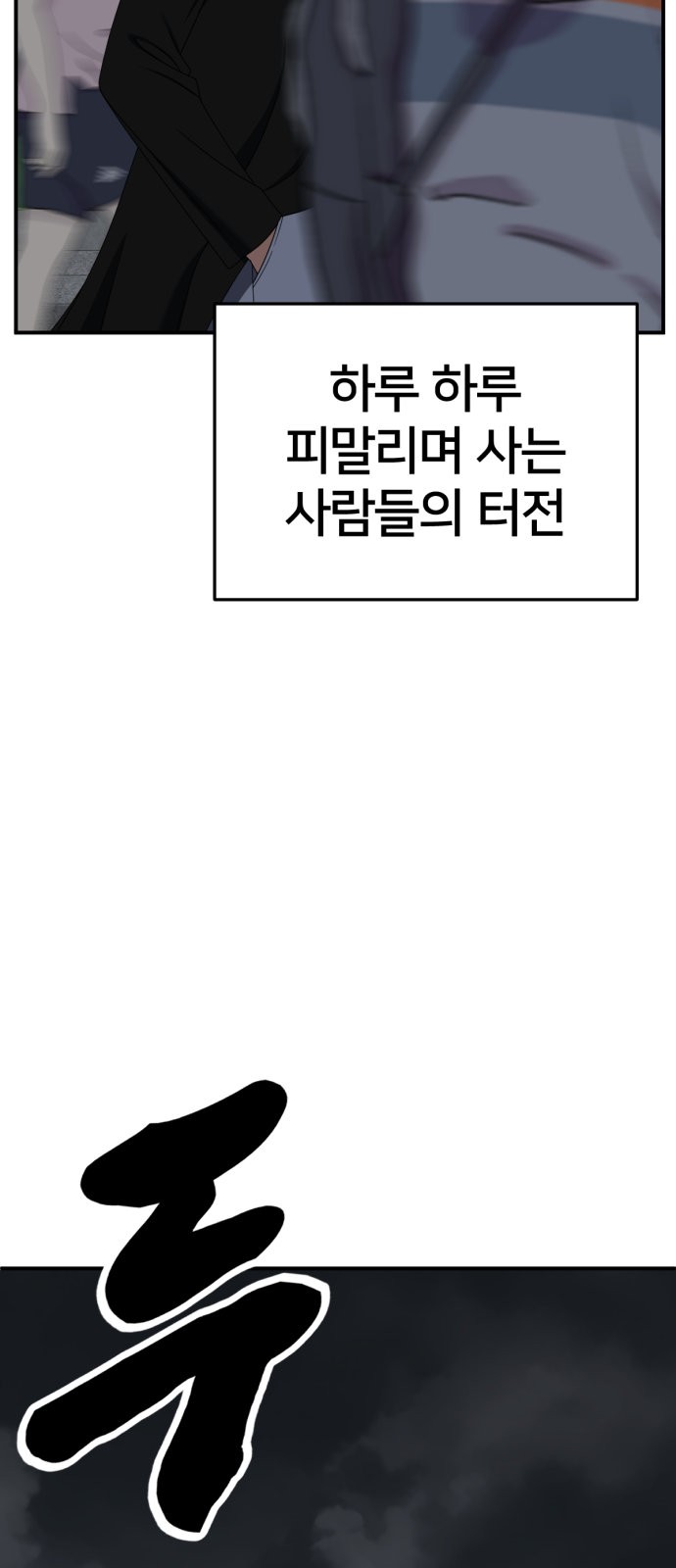 105 페이지