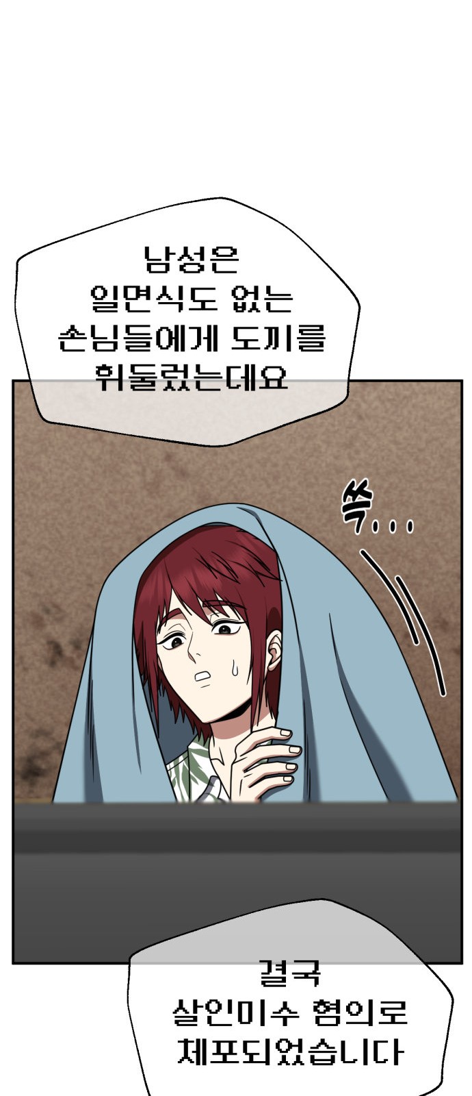 79 페이지