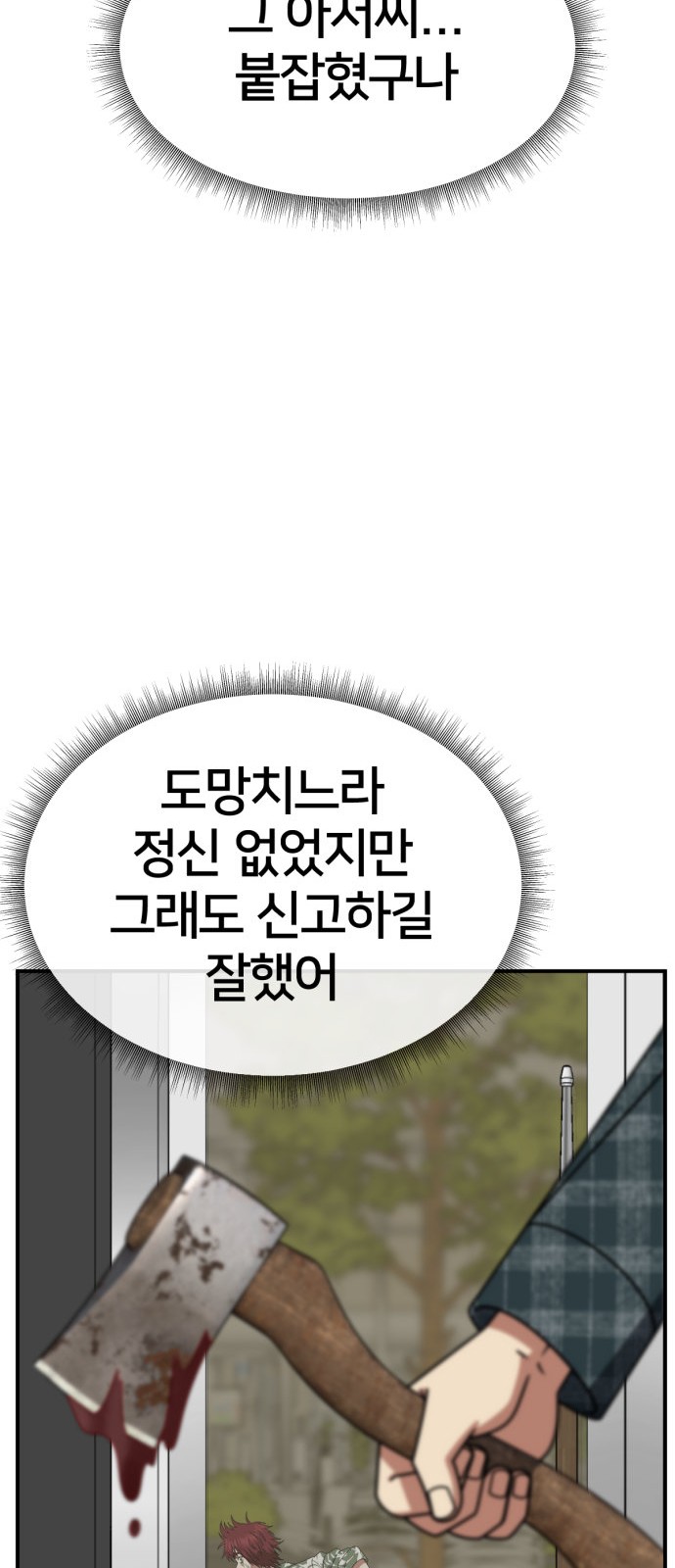 81 페이지
