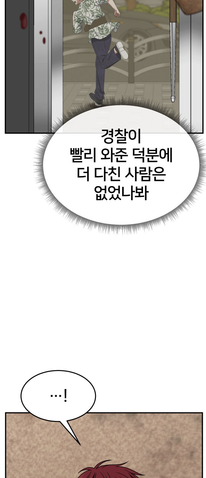 82 페이지