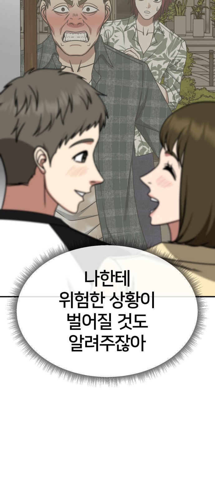 86 페이지