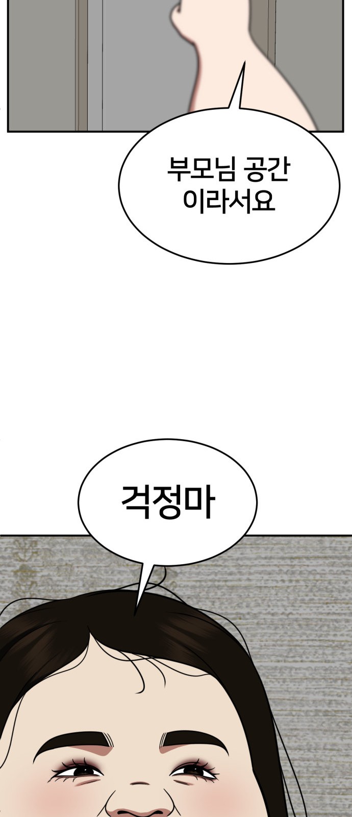 101 페이지