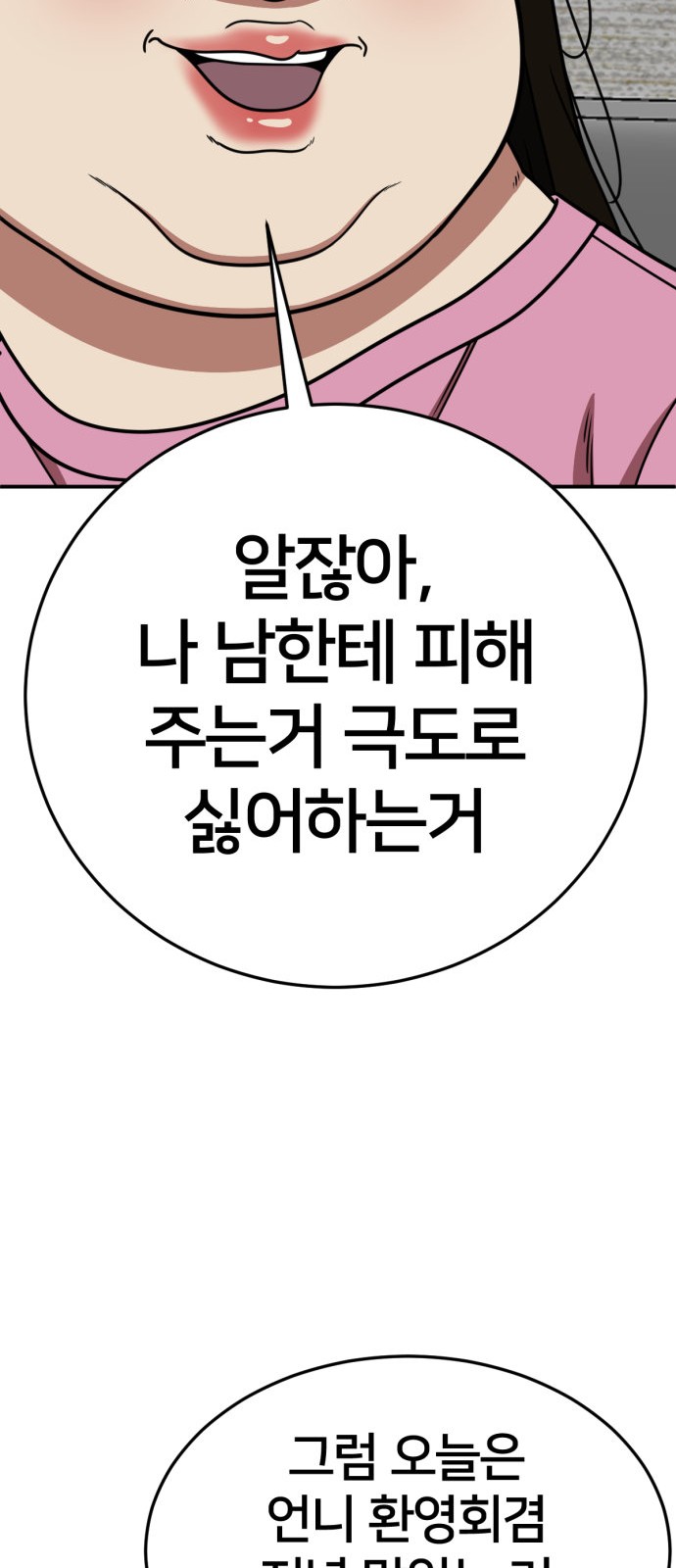 102 페이지