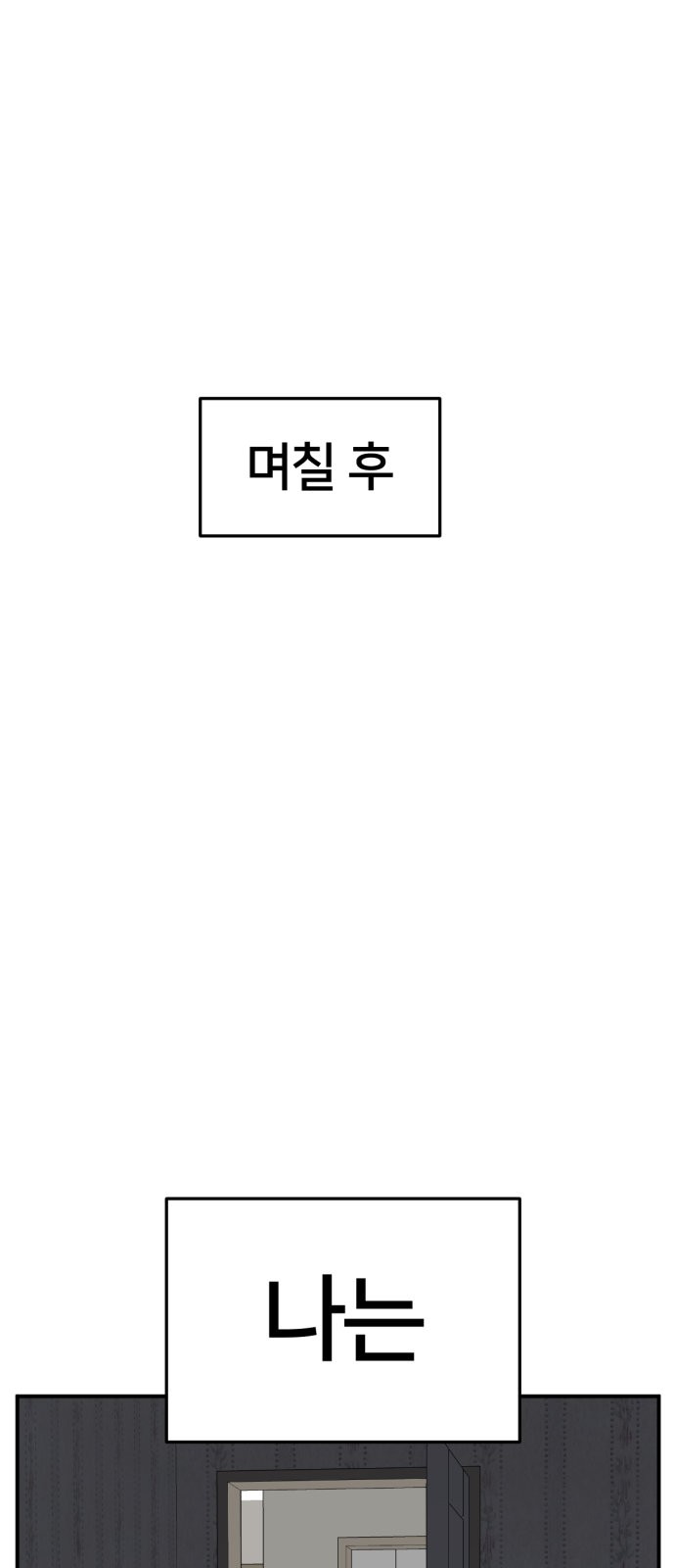 104 페이지
