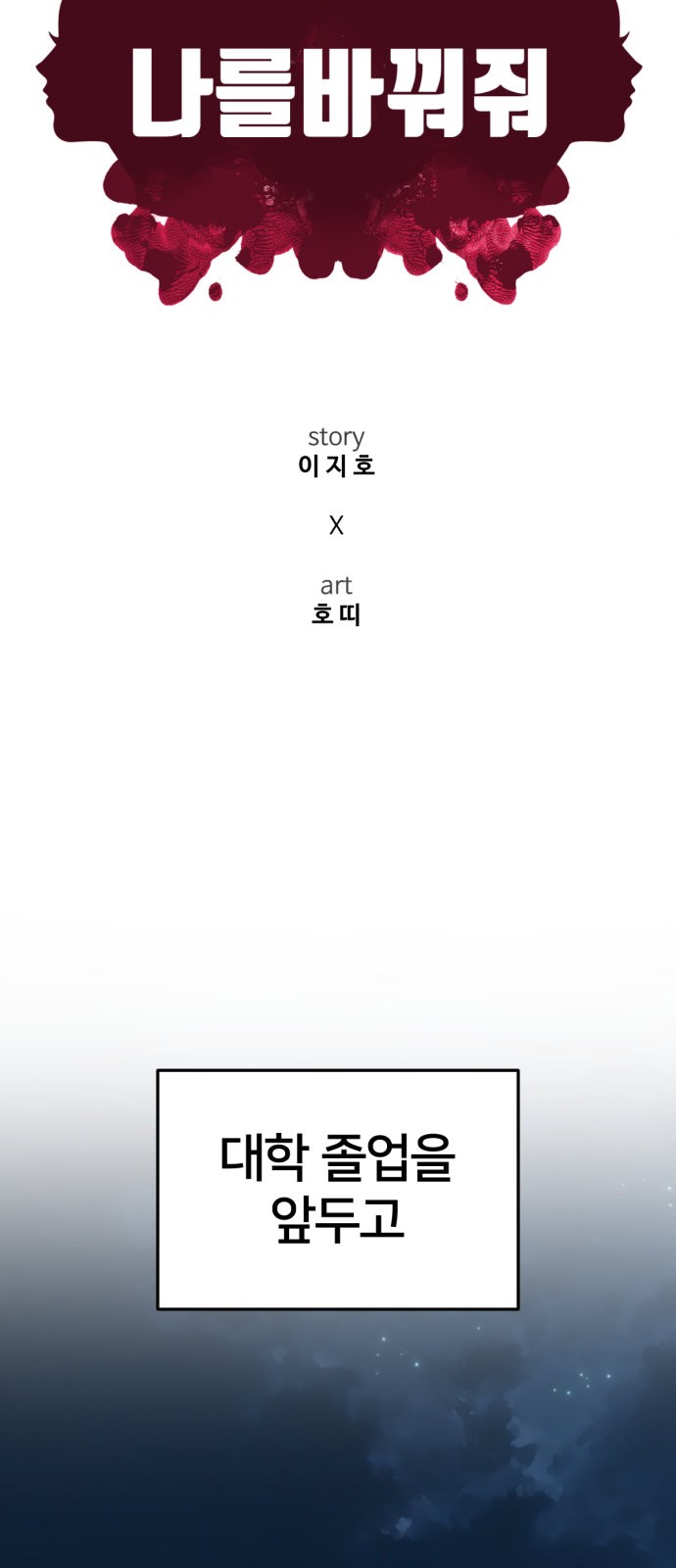 85 페이지