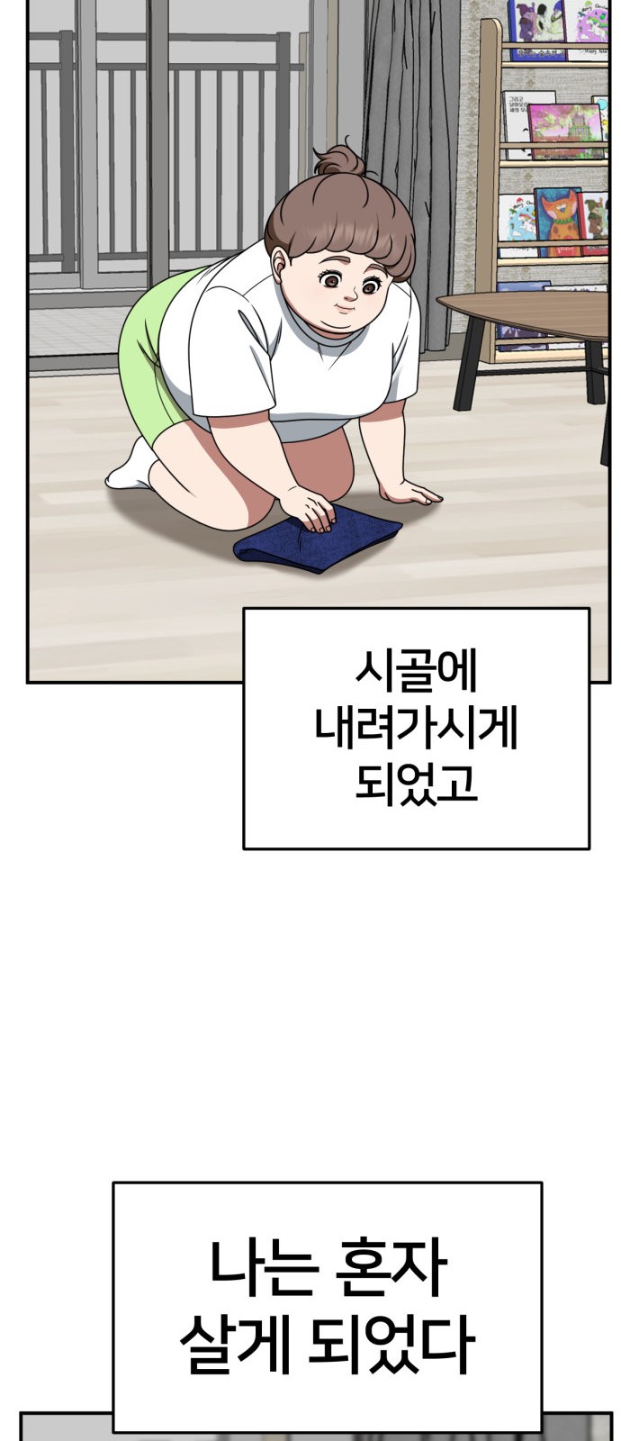 87 페이지