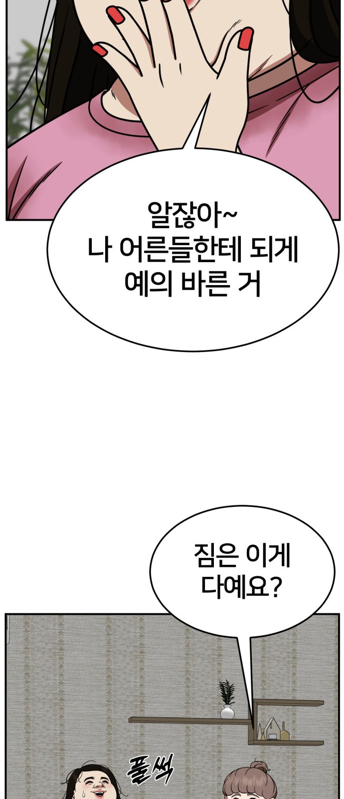 93 페이지