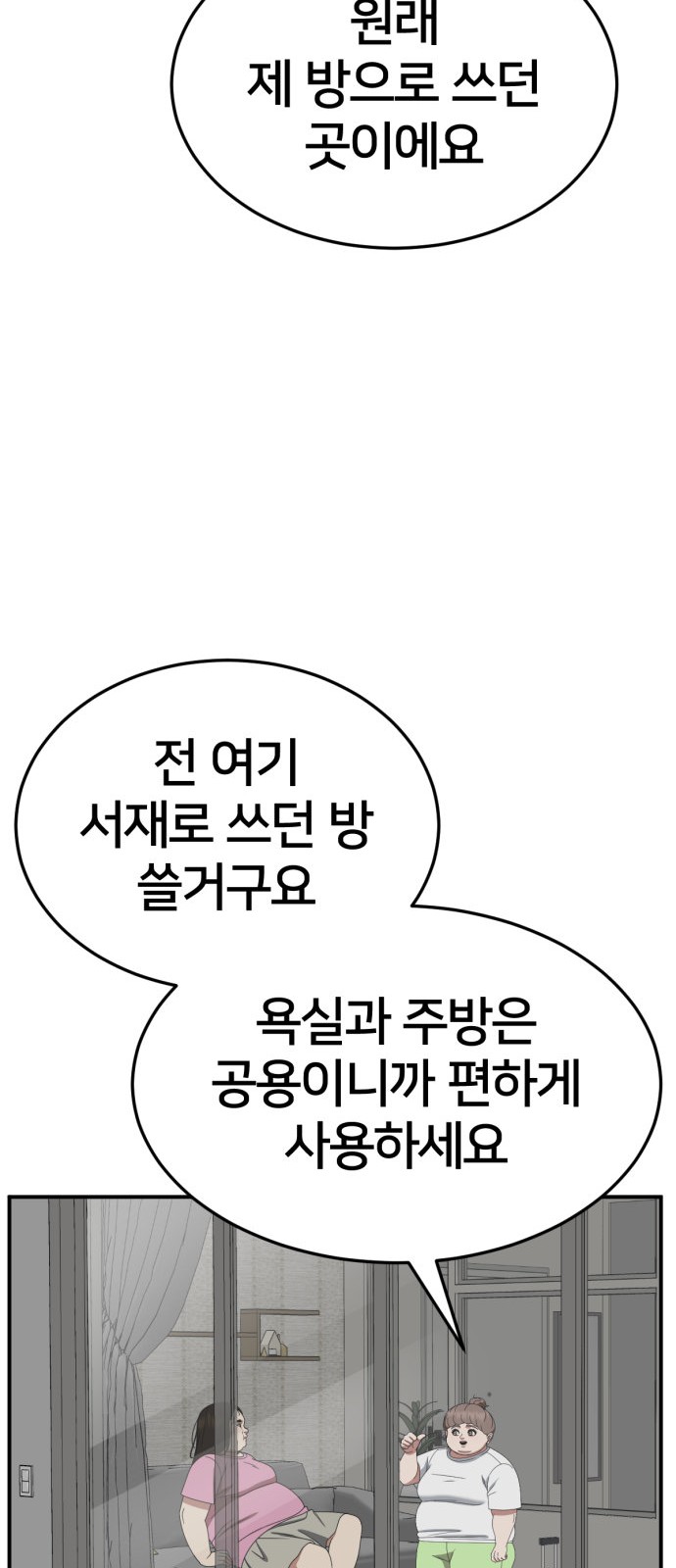 99 페이지
