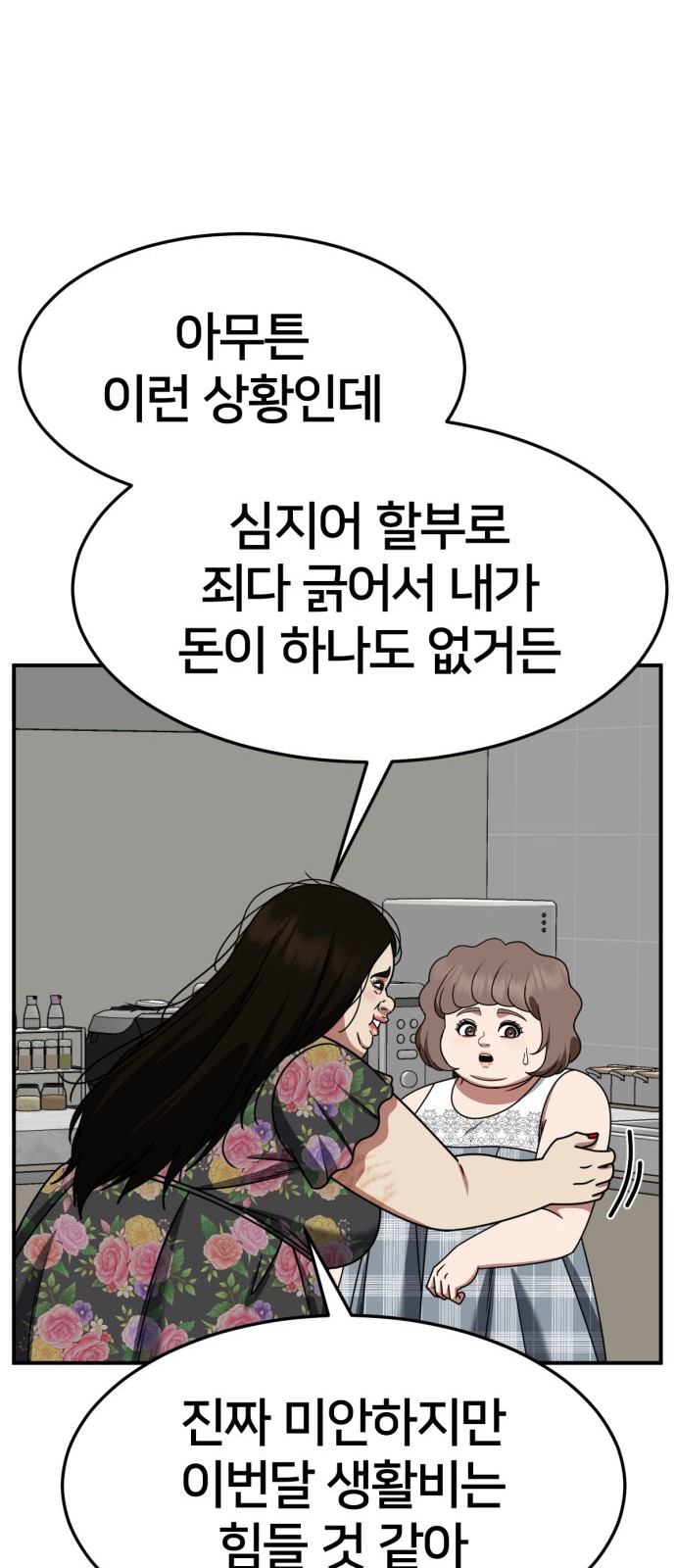 53 페이지