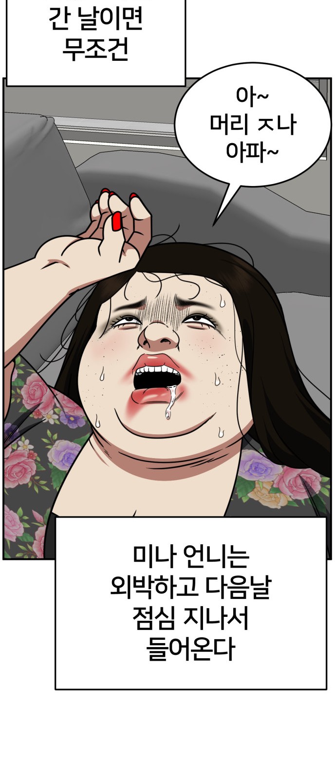 73 페이지