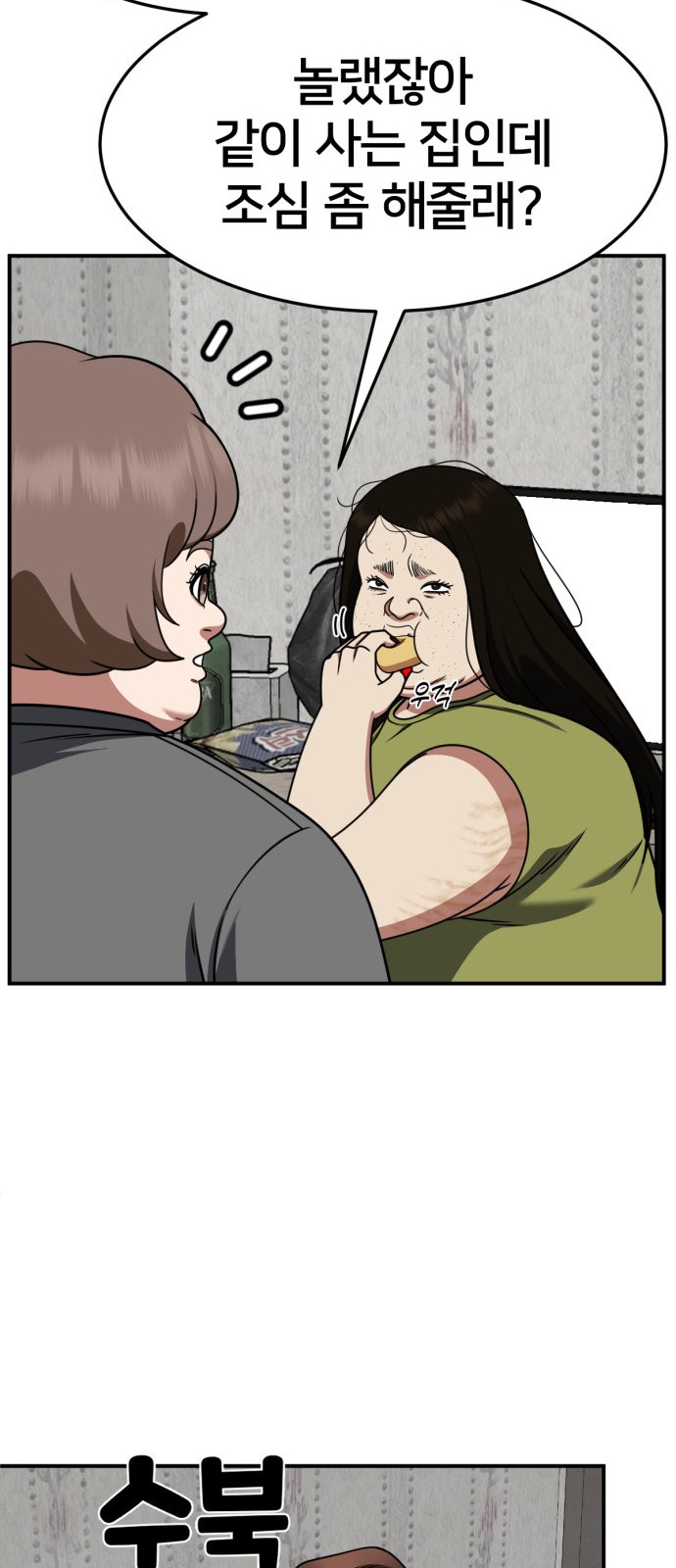 81 페이지