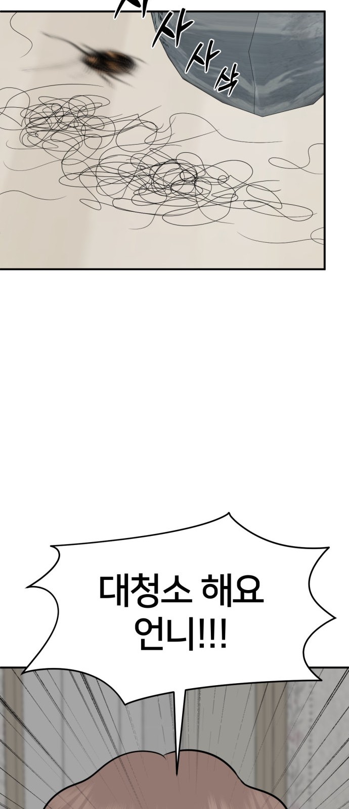 83 페이지