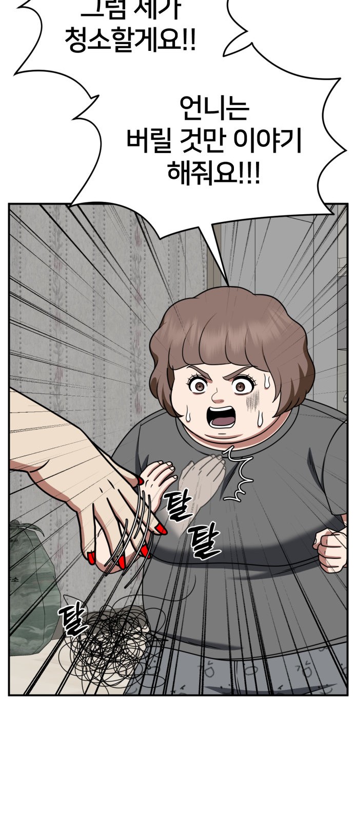 86 페이지