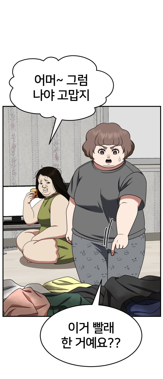 87 페이지