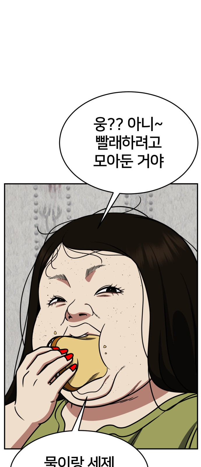 88 페이지