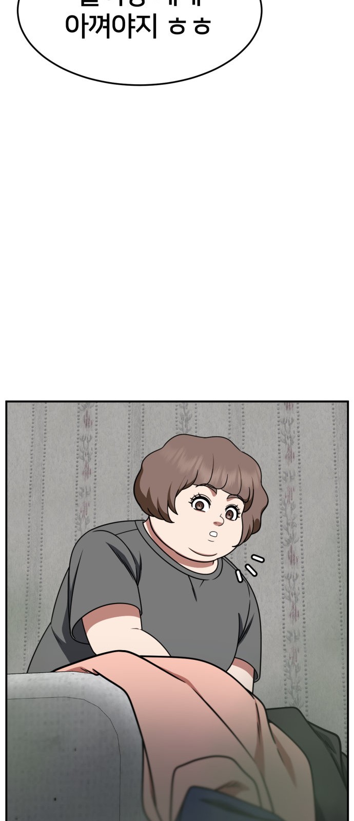 89 페이지