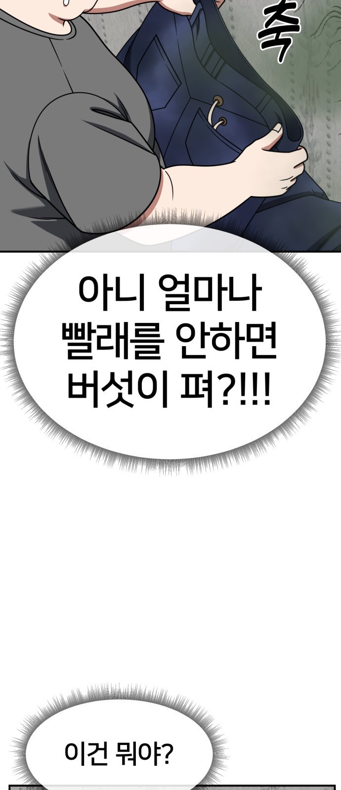 91 페이지