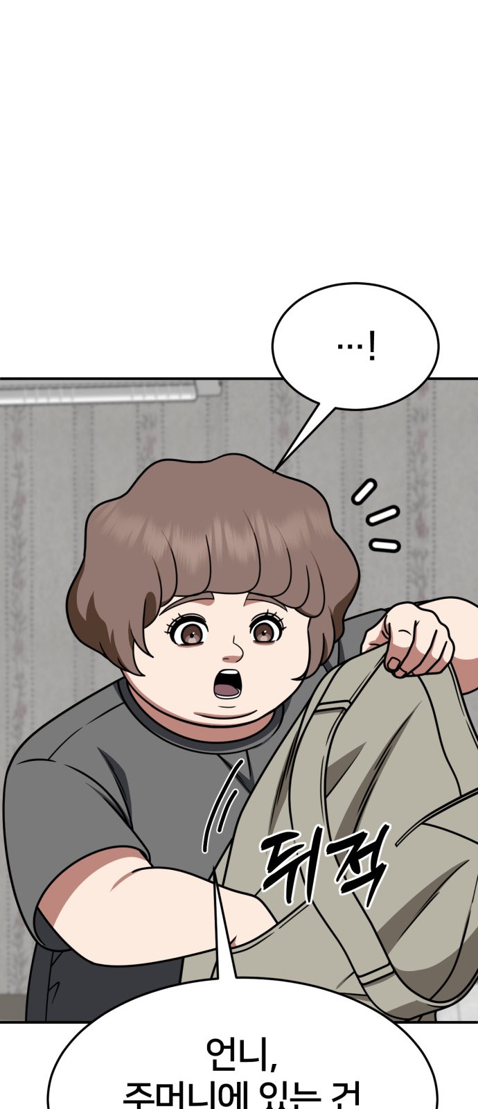 99 페이지