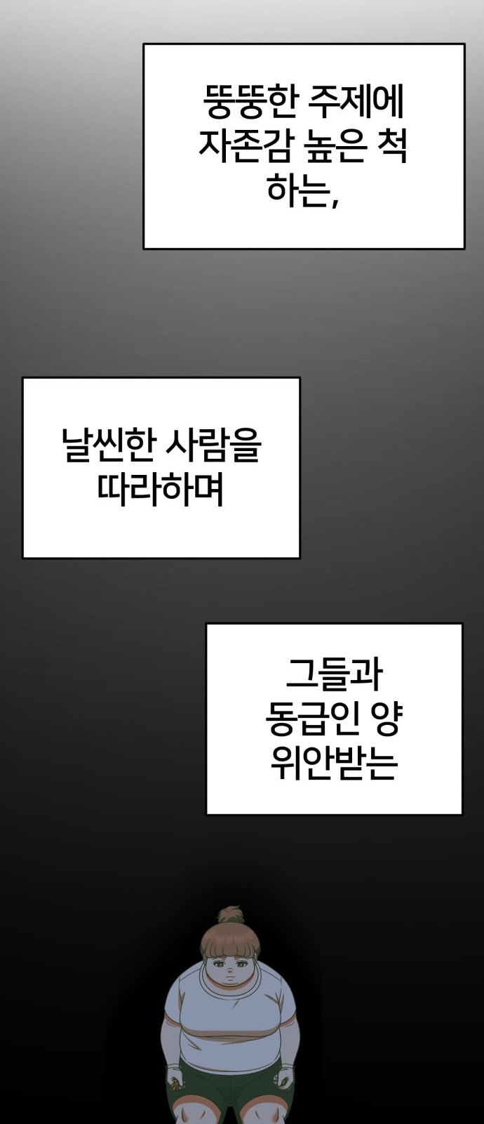 101 페이지