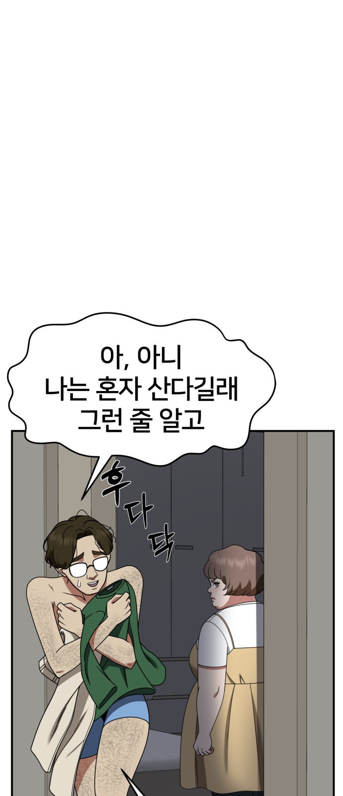 42 페이지