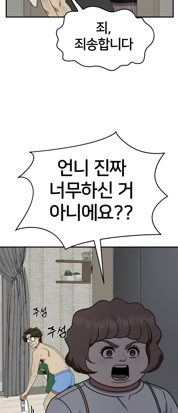 43 페이지
