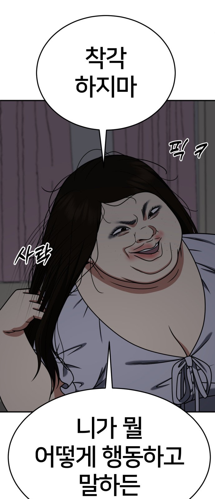 61 페이지