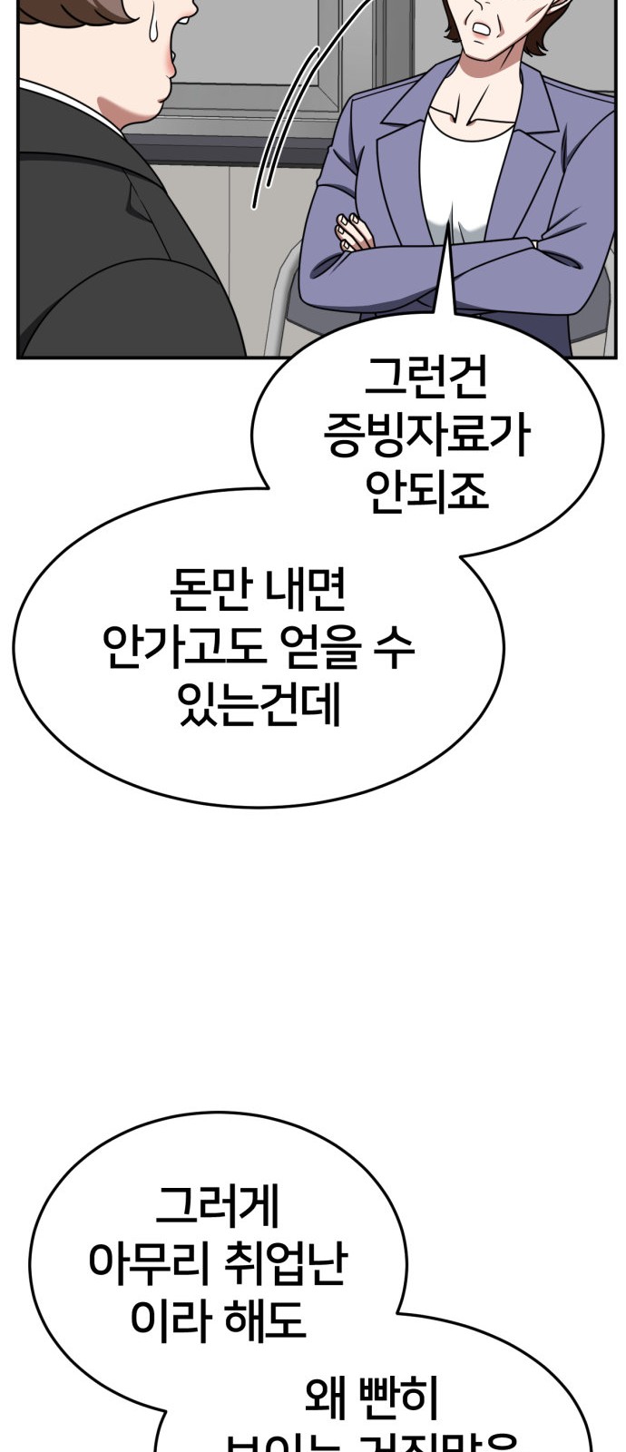 78 페이지