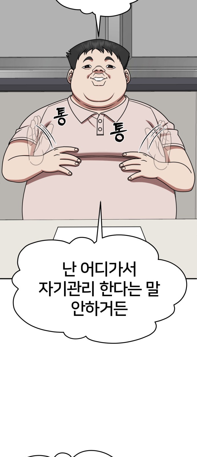 80 페이지