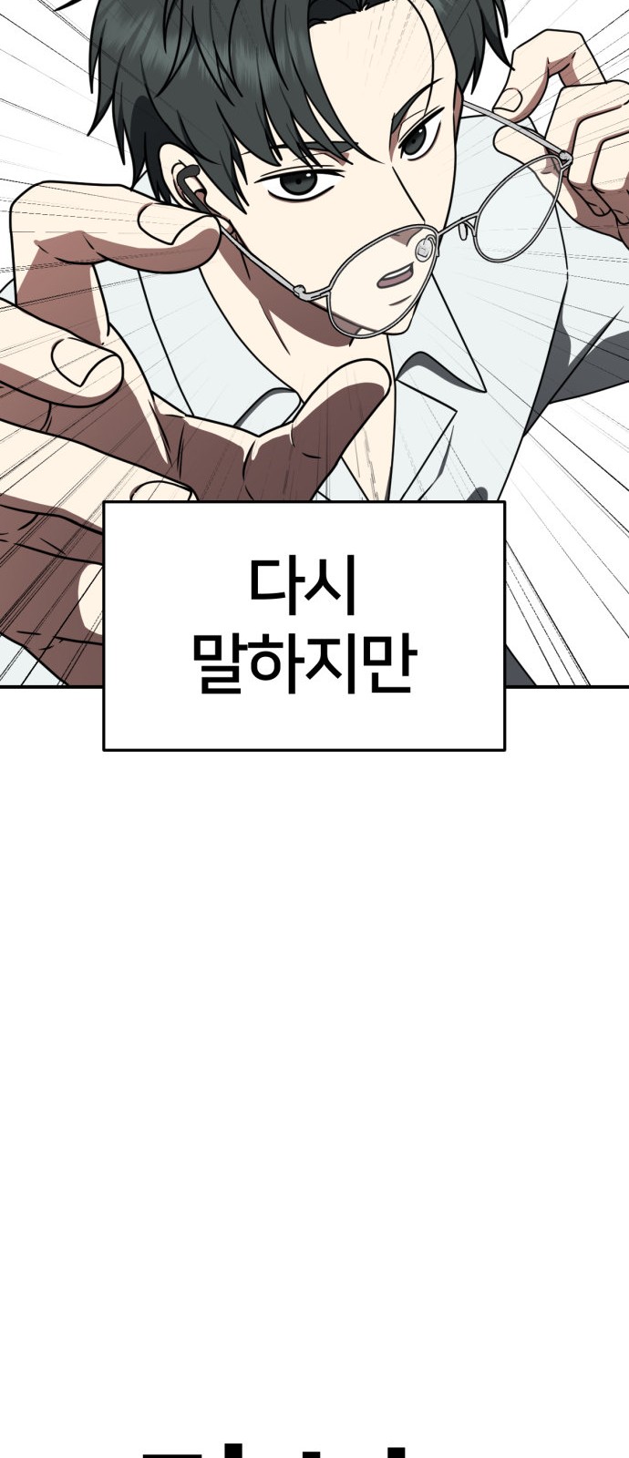 101 페이지