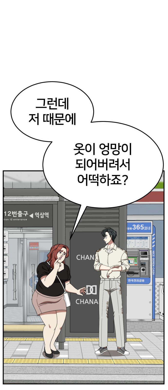 69 페이지