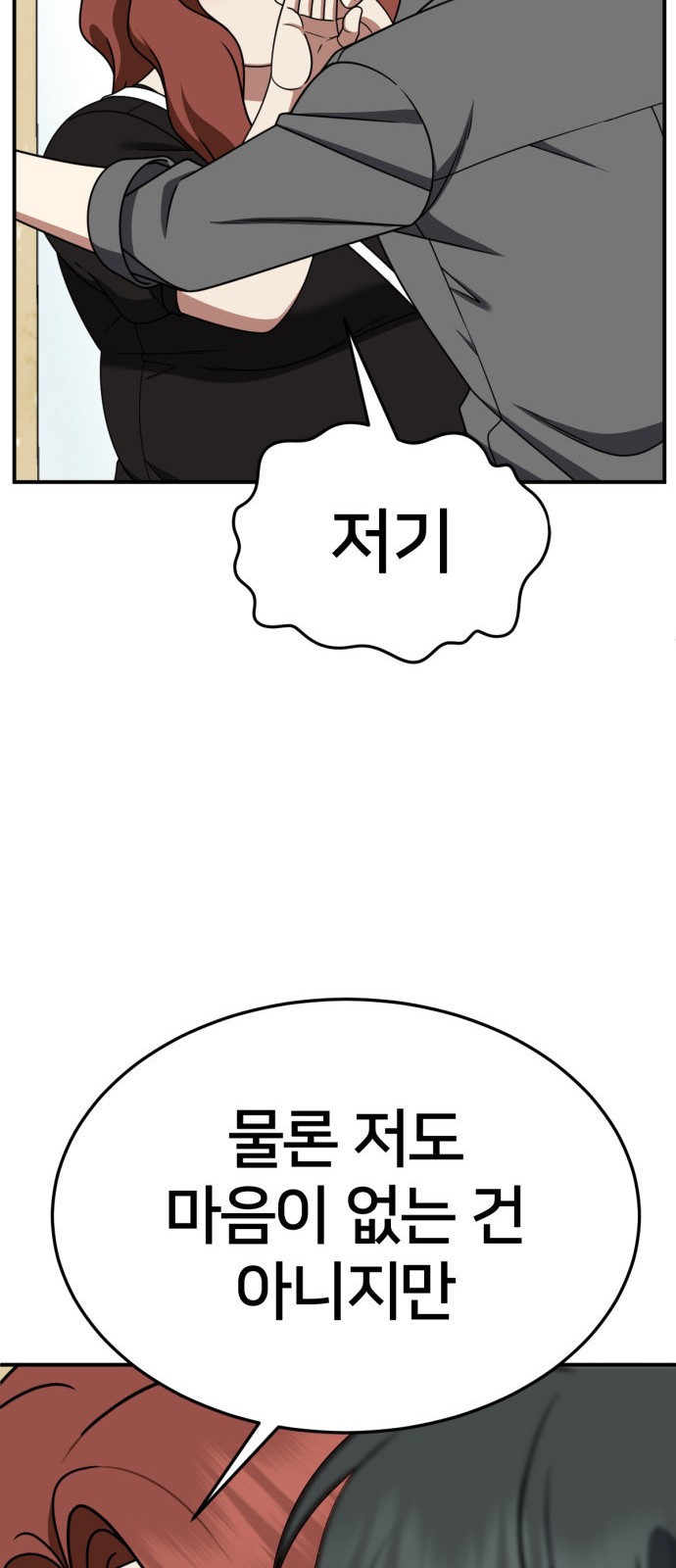 88 페이지