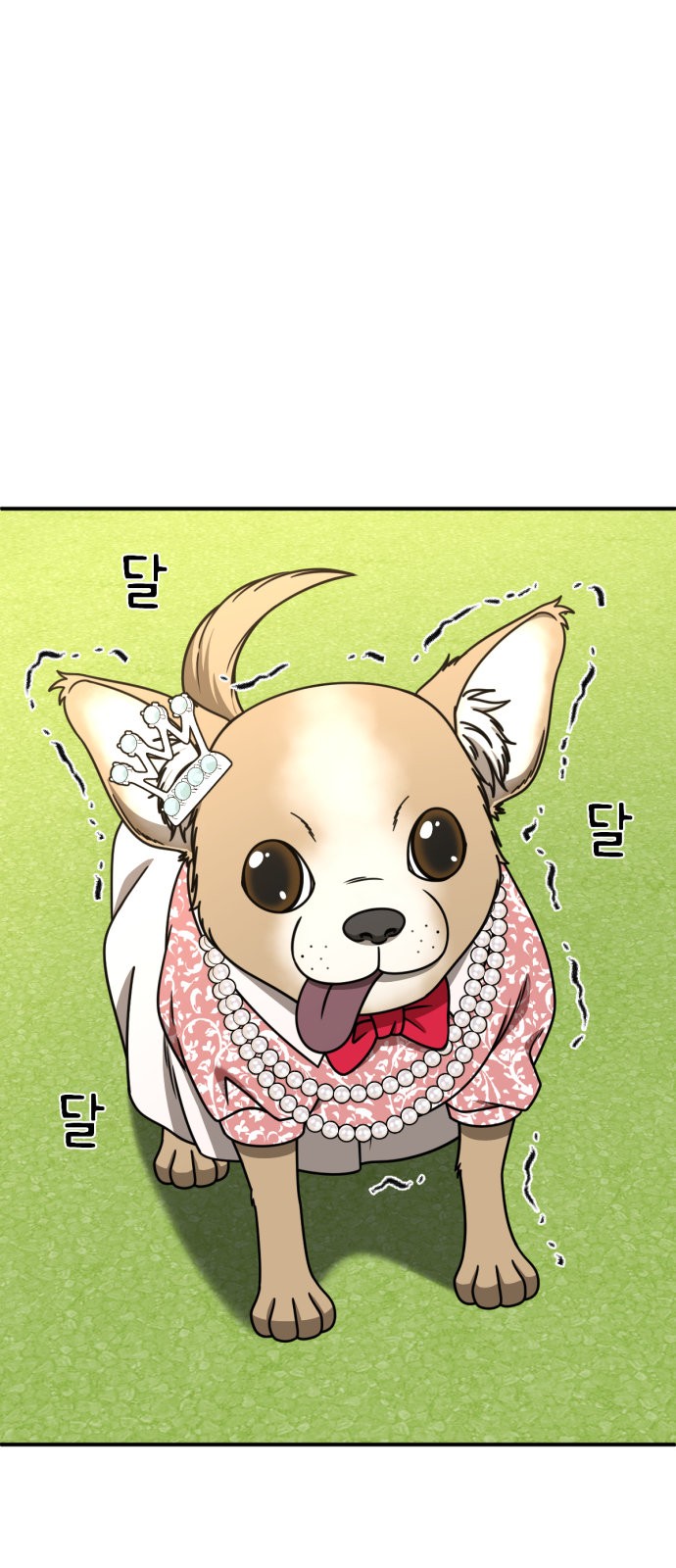 69 페이지