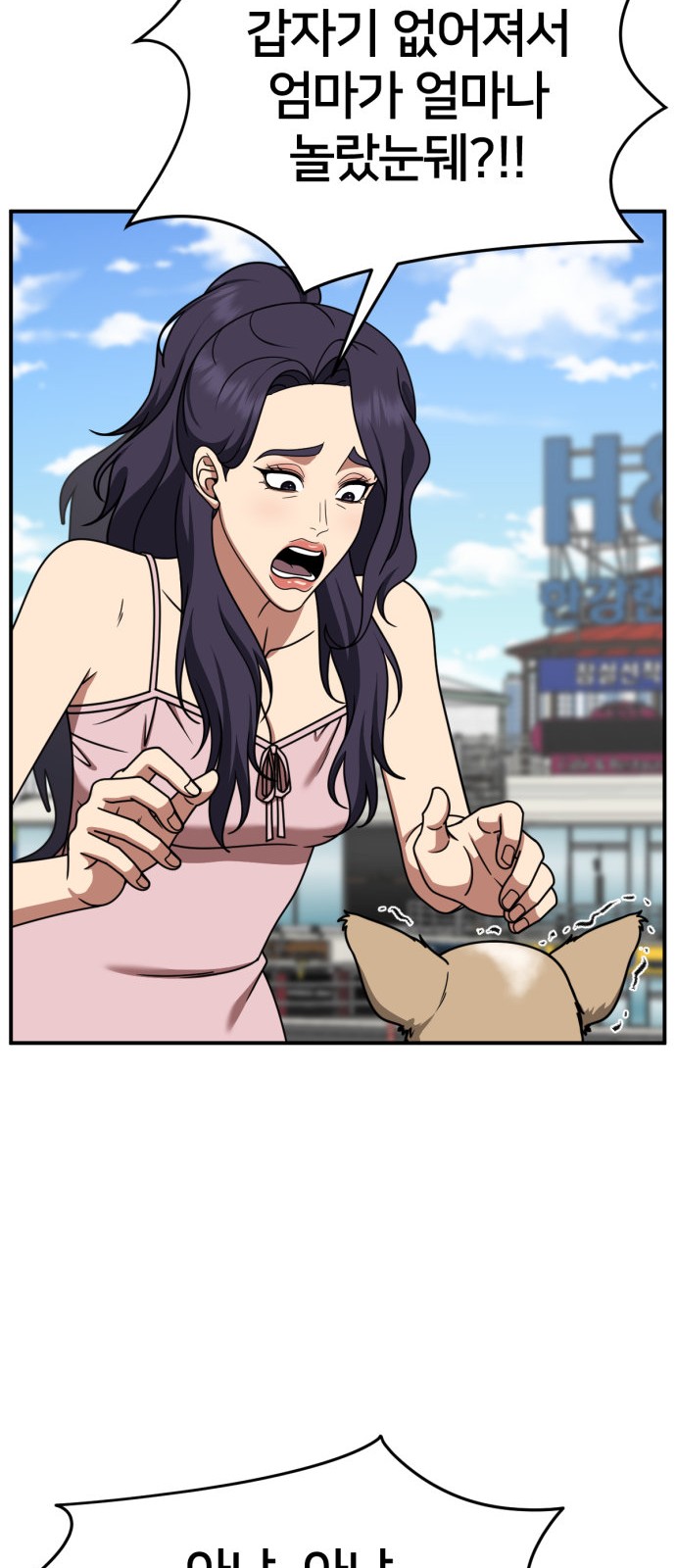 83 페이지