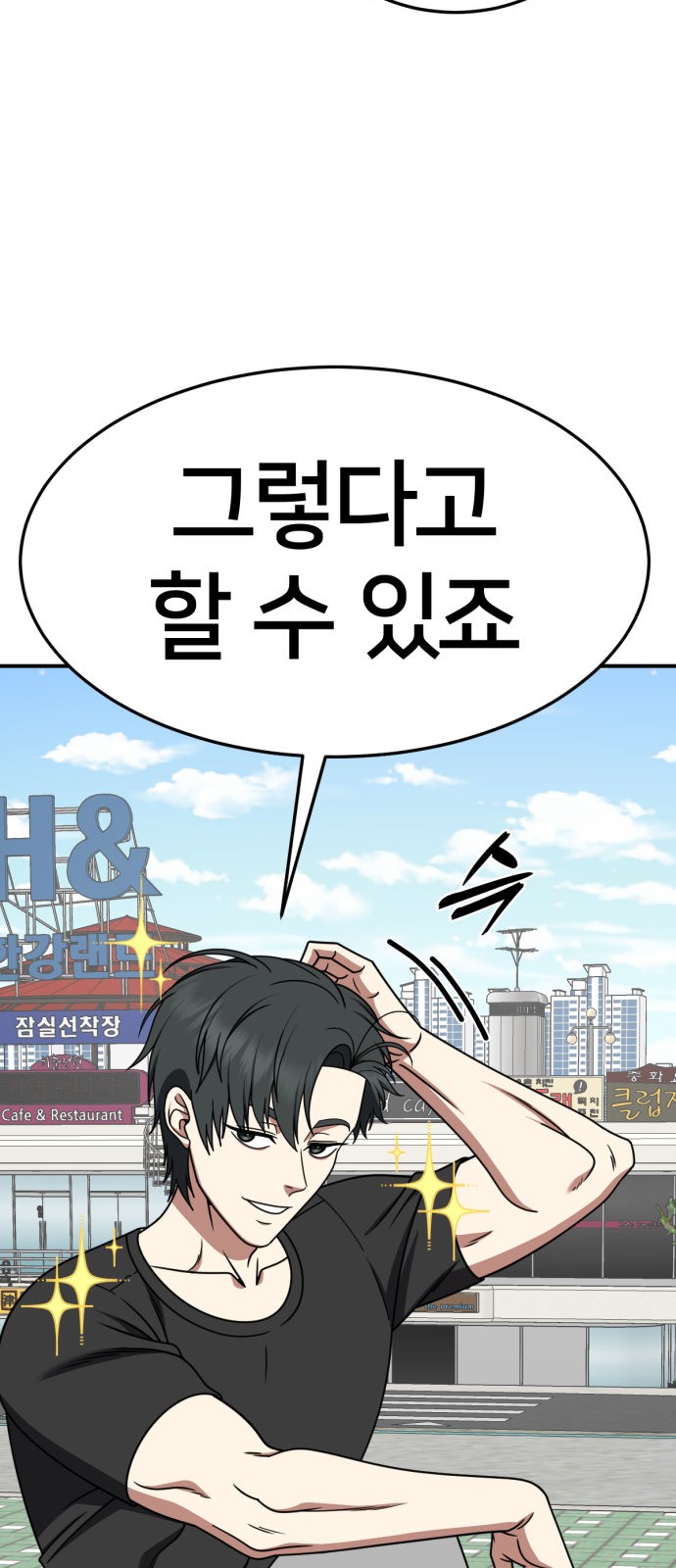 86 페이지