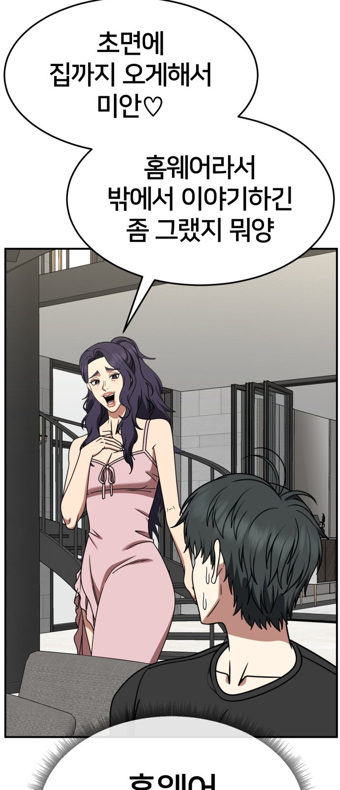 97 페이지