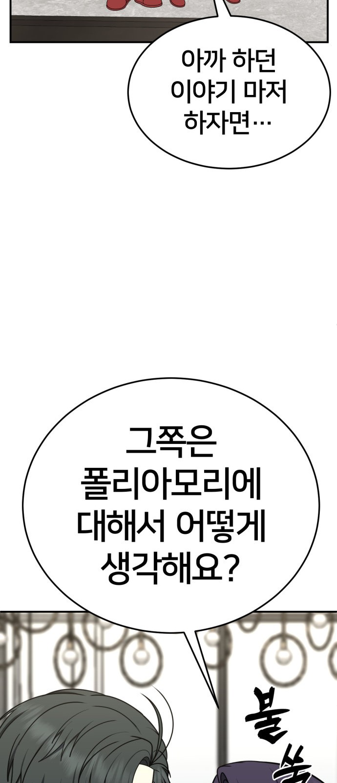 99 페이지