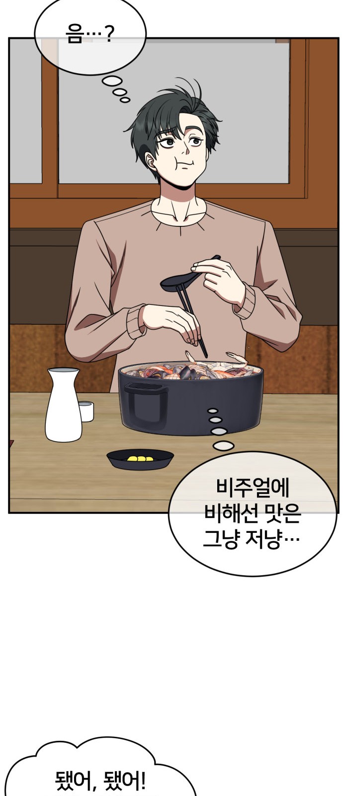 78 페이지
