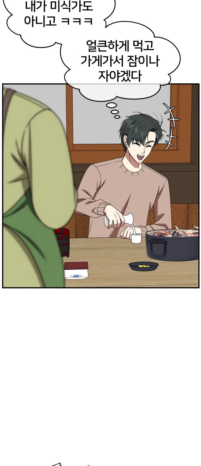 79 페이지