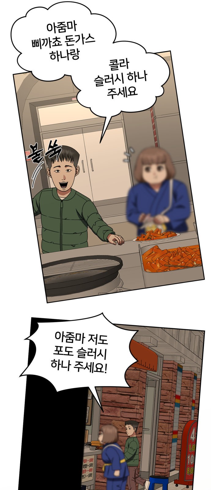 86 페이지