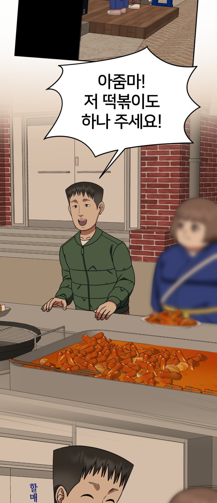 87 페이지