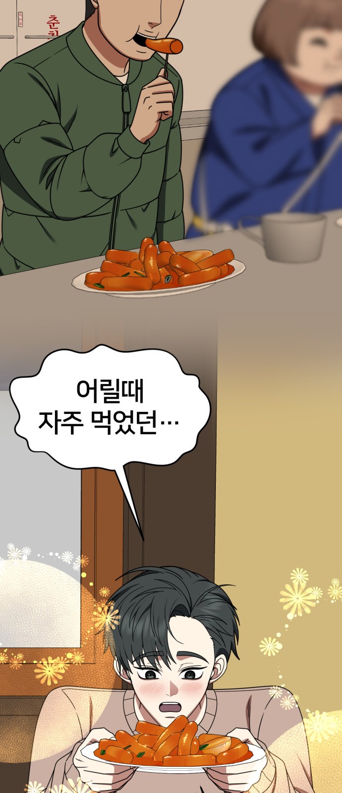 88 페이지