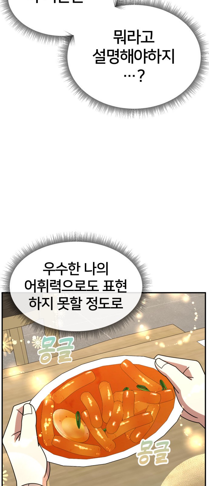 93 페이지