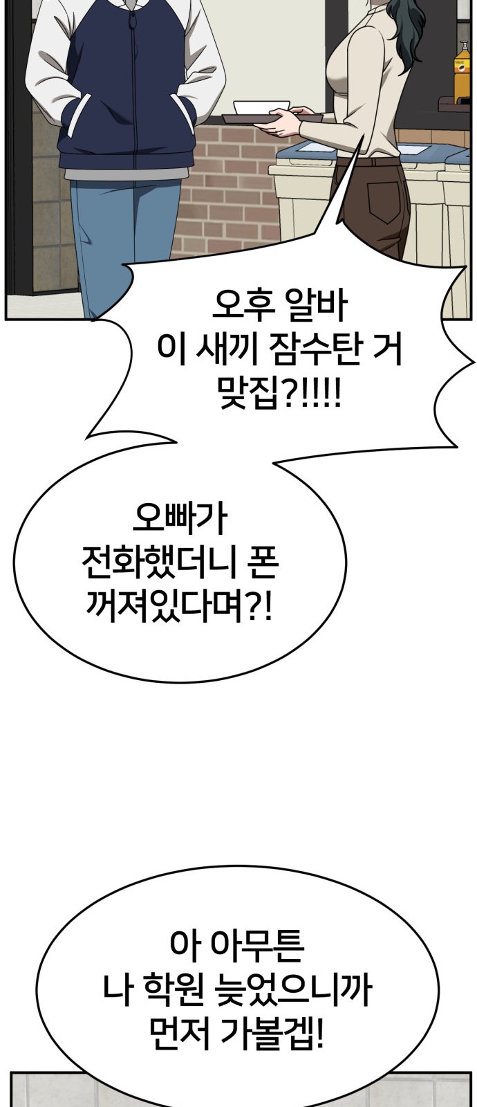 54 페이지