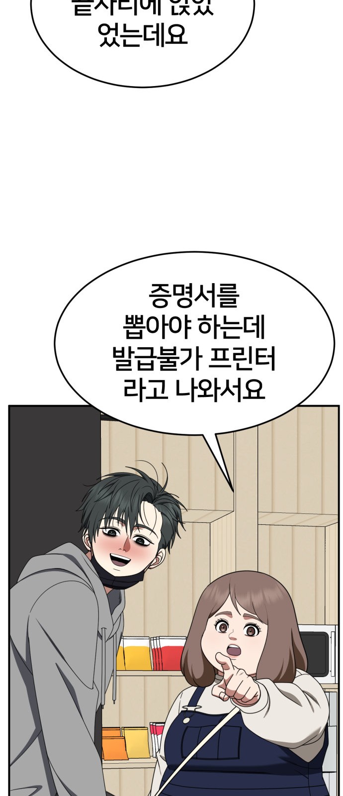 67 페이지
