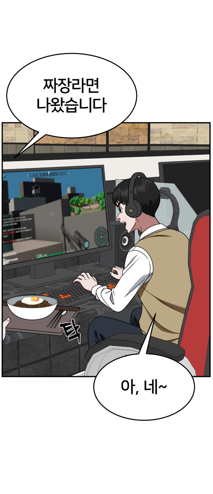 86 페이지