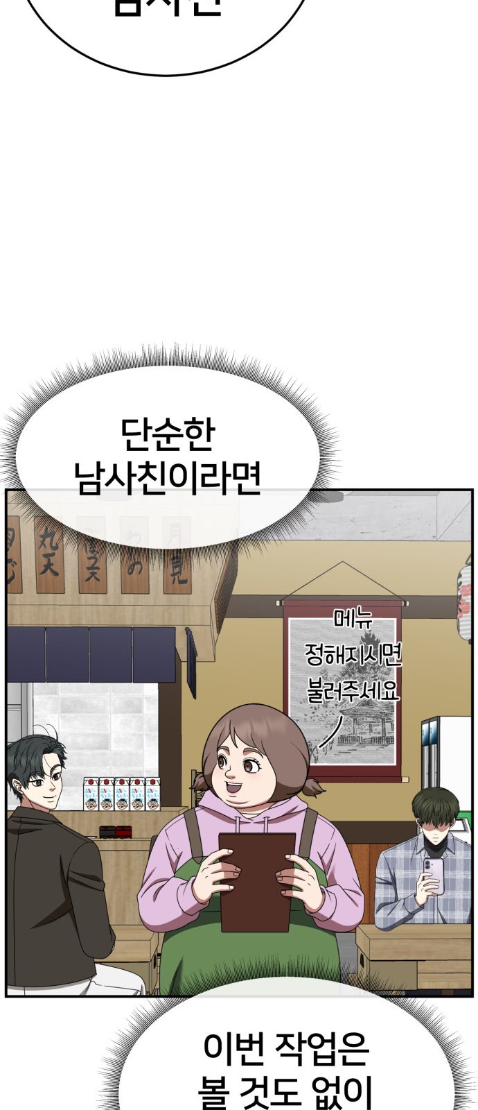 98 페이지