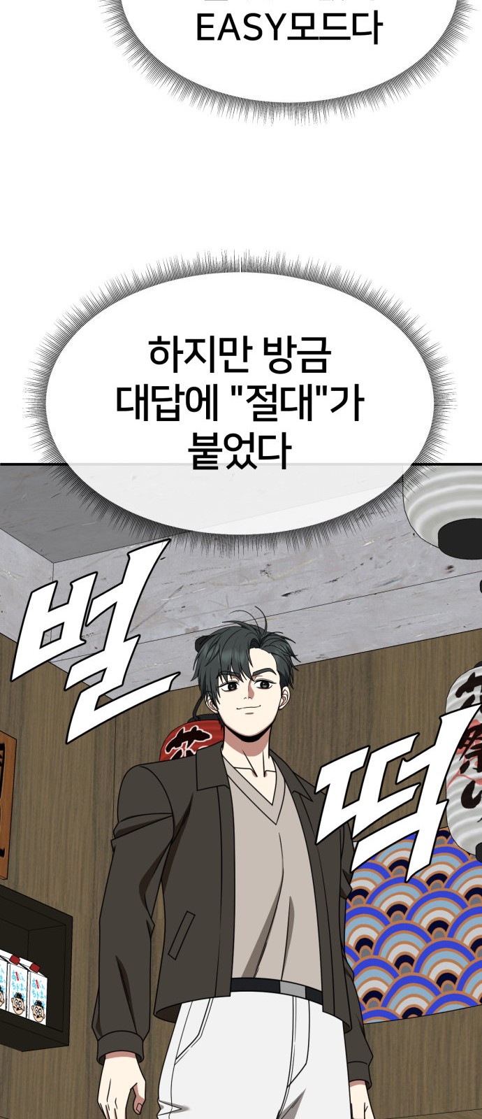 99 페이지