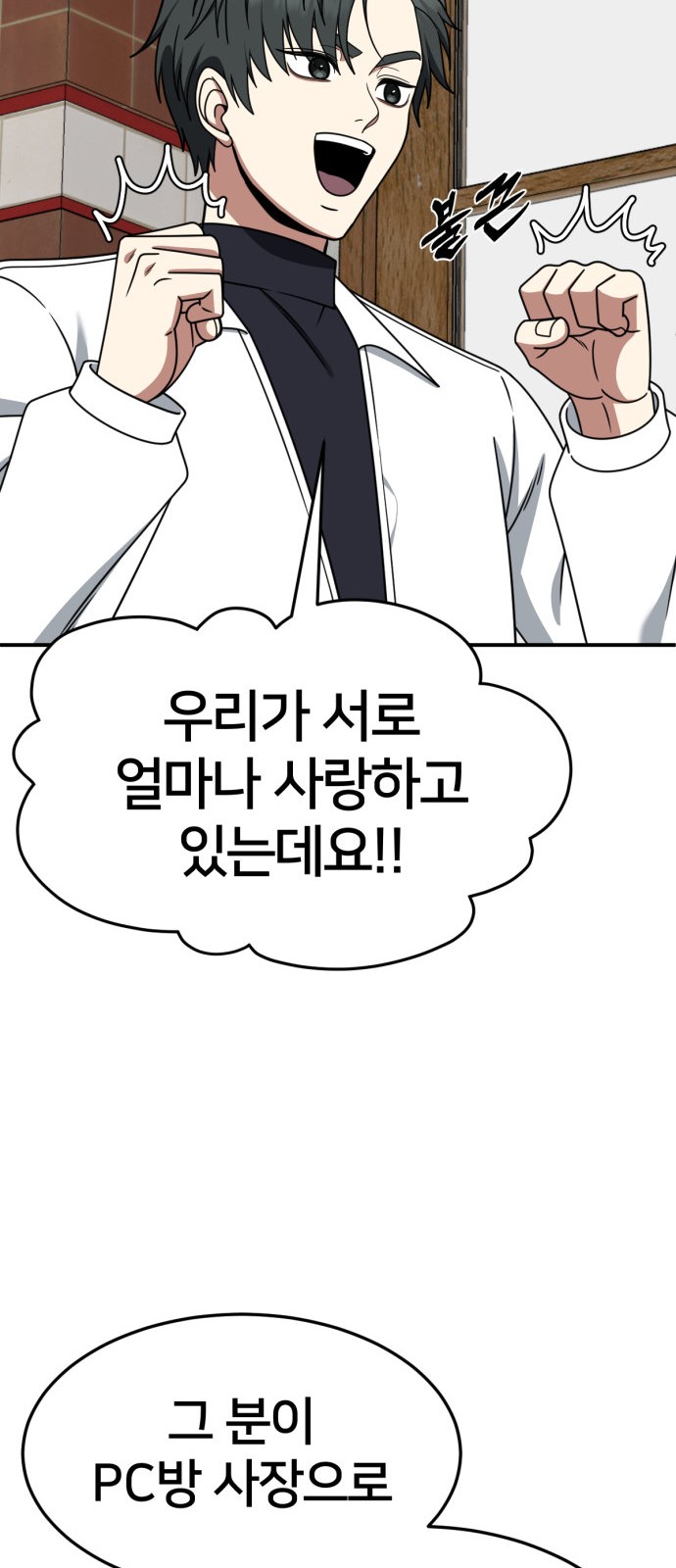 102 페이지