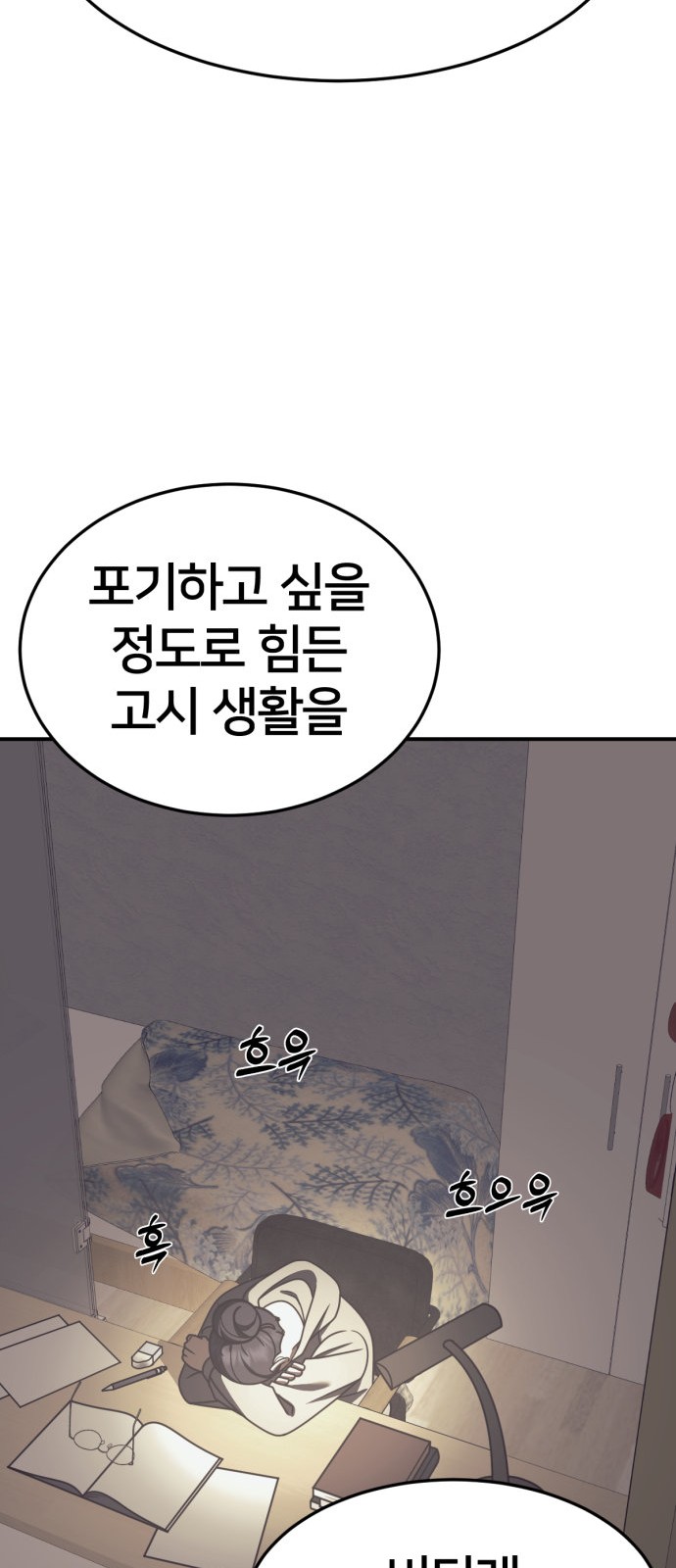 111 페이지